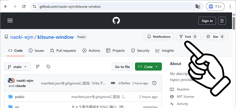 GitHubリポジトリページ。Forkボタンを指している